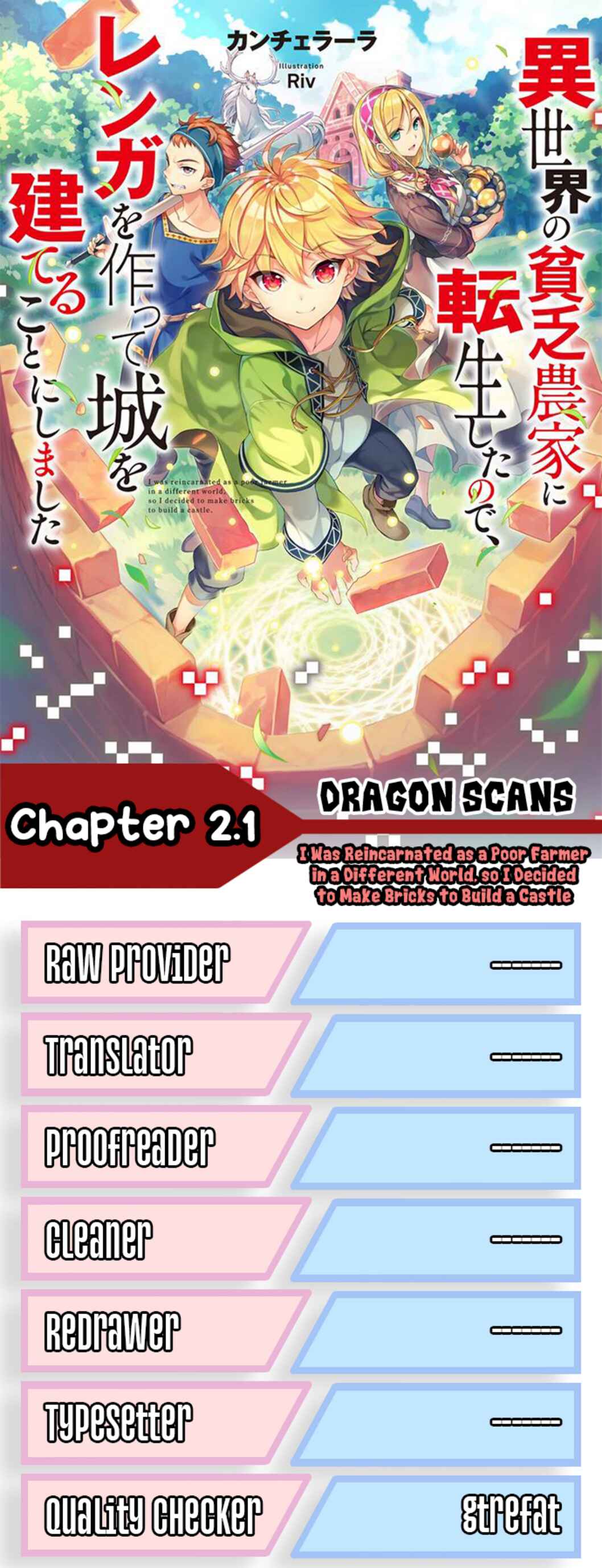 Isekai no Binbou Nouka ni Tensei Shita Node, Renga wo Tsukutte Shiro wo Tateru Koto ni Shimashita Chapter 2.1 page 0