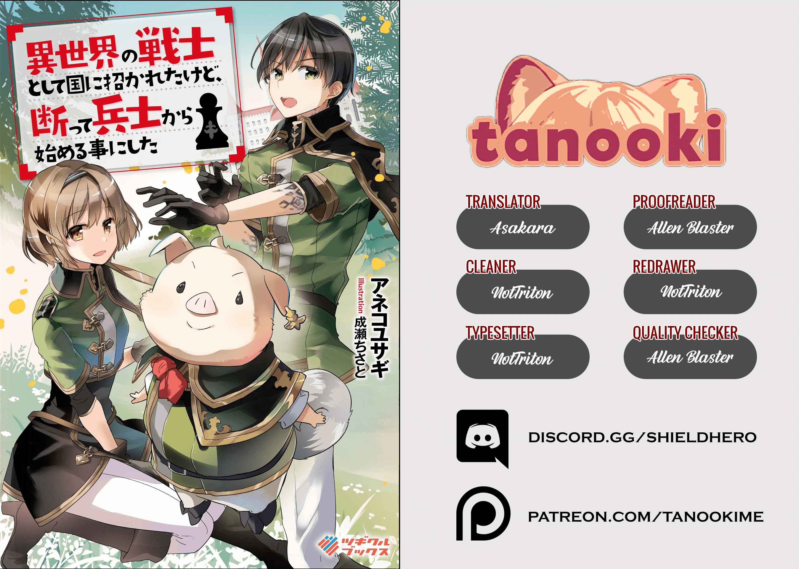 Isekai no Senshi toshite Kuni ni Manekareta kedo, Kotowatte Heishi kara Hajimeru Koto ni Shita Chapter 4 page 17