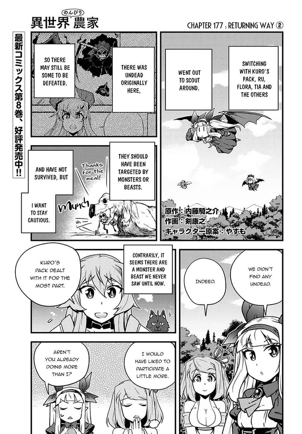 Isekai Nonbiri Nouka Chapter 177 page 1