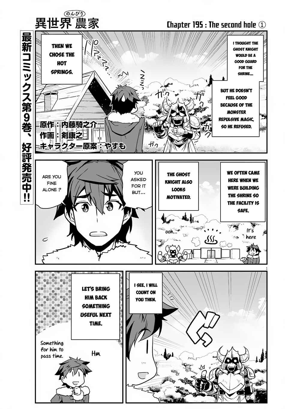 Isekai Nonbiri Nouka Chapter 195 page 1