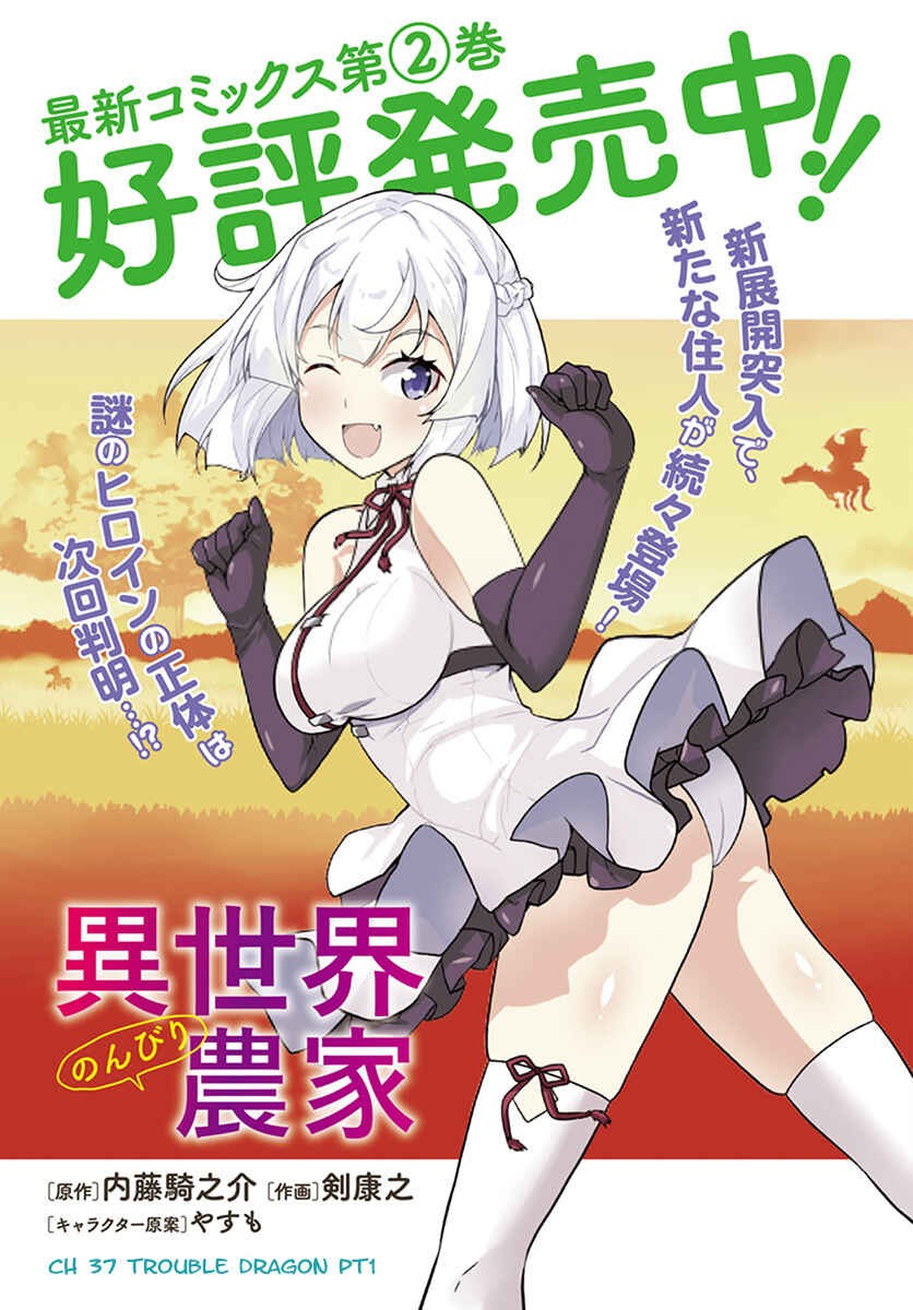 Isekai Nonbiri Nouka Chapter 37 page 1