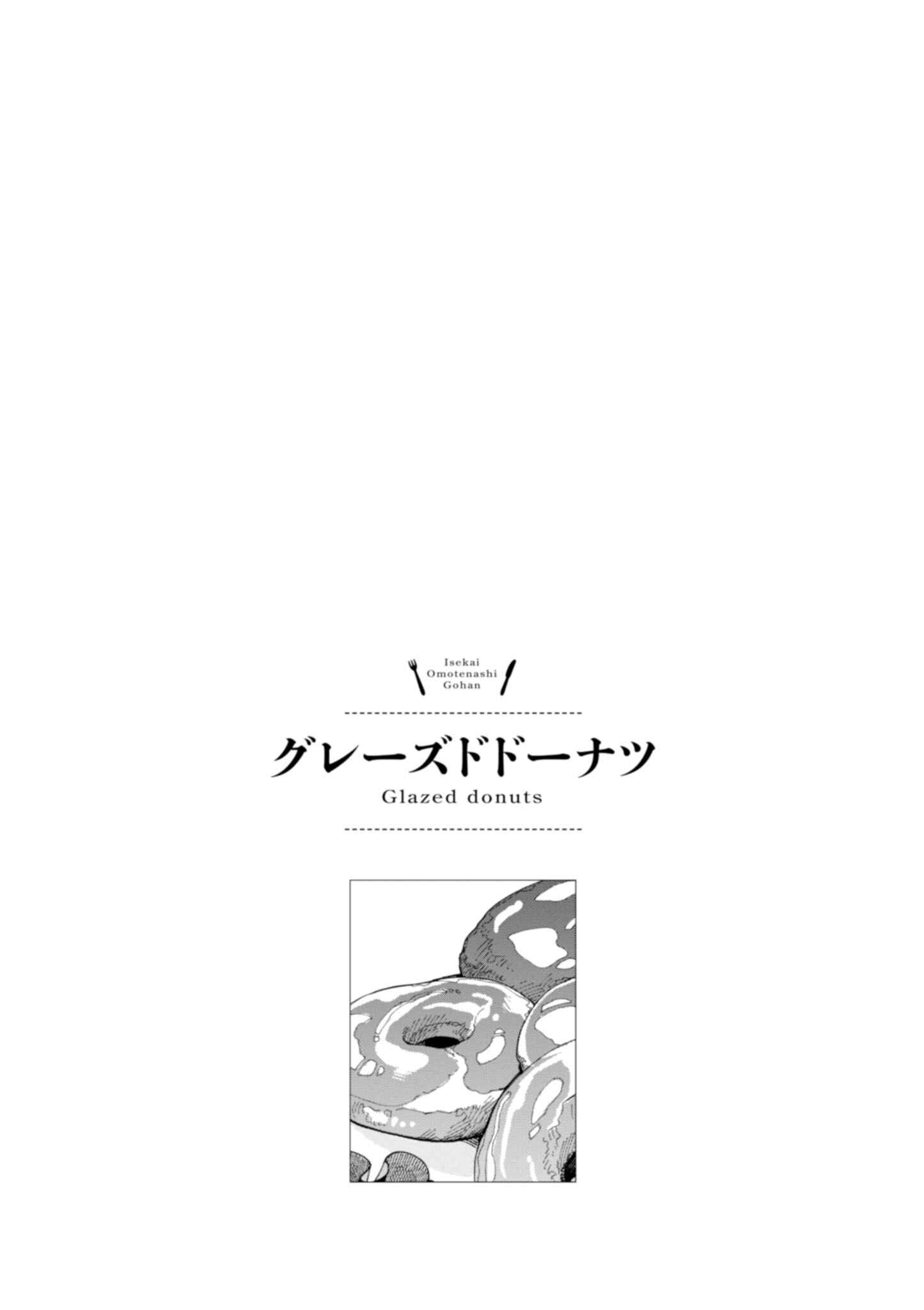 Isekai Omotenashi Gohan Chapter 11.5 page 9