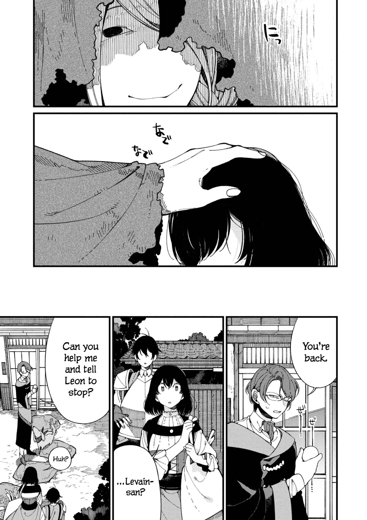 Isekai Omotenashi Gohan Chapter 11 page 15