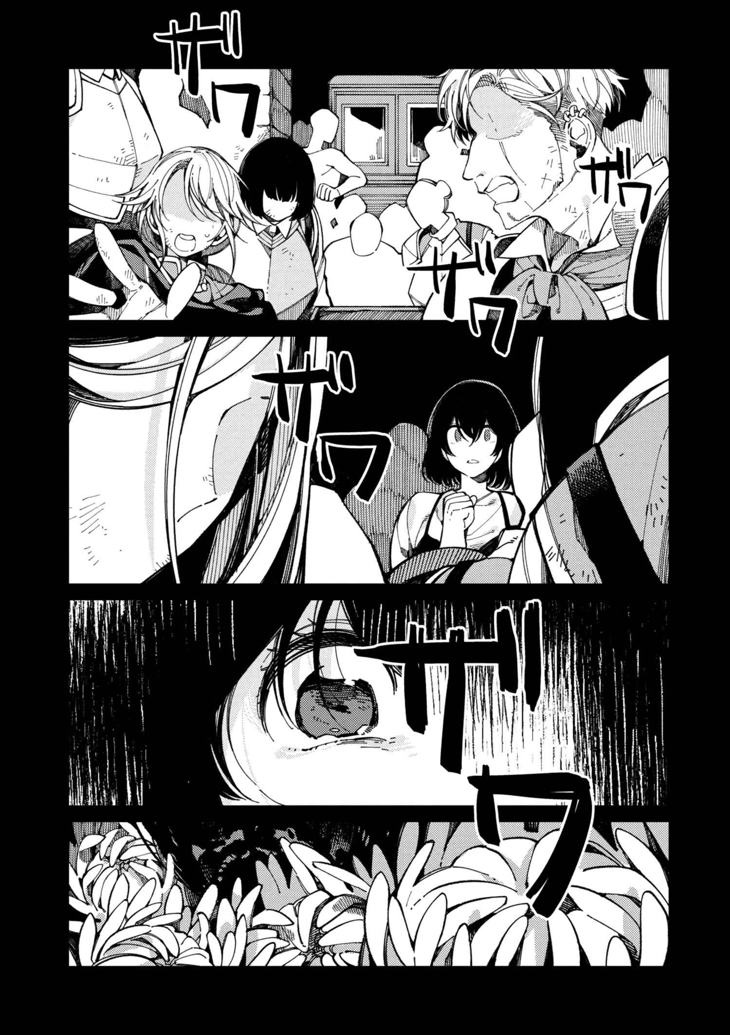 Isekai Omotenashi Gohan Chapter 11 page 1