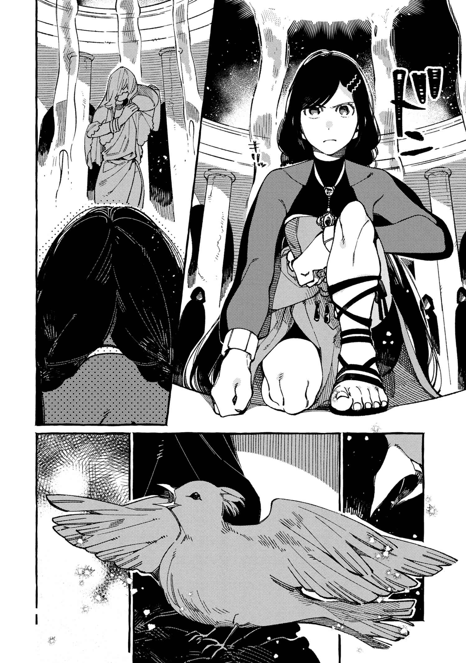 Isekai Omotenashi Gohan Chapter 17 page 2
