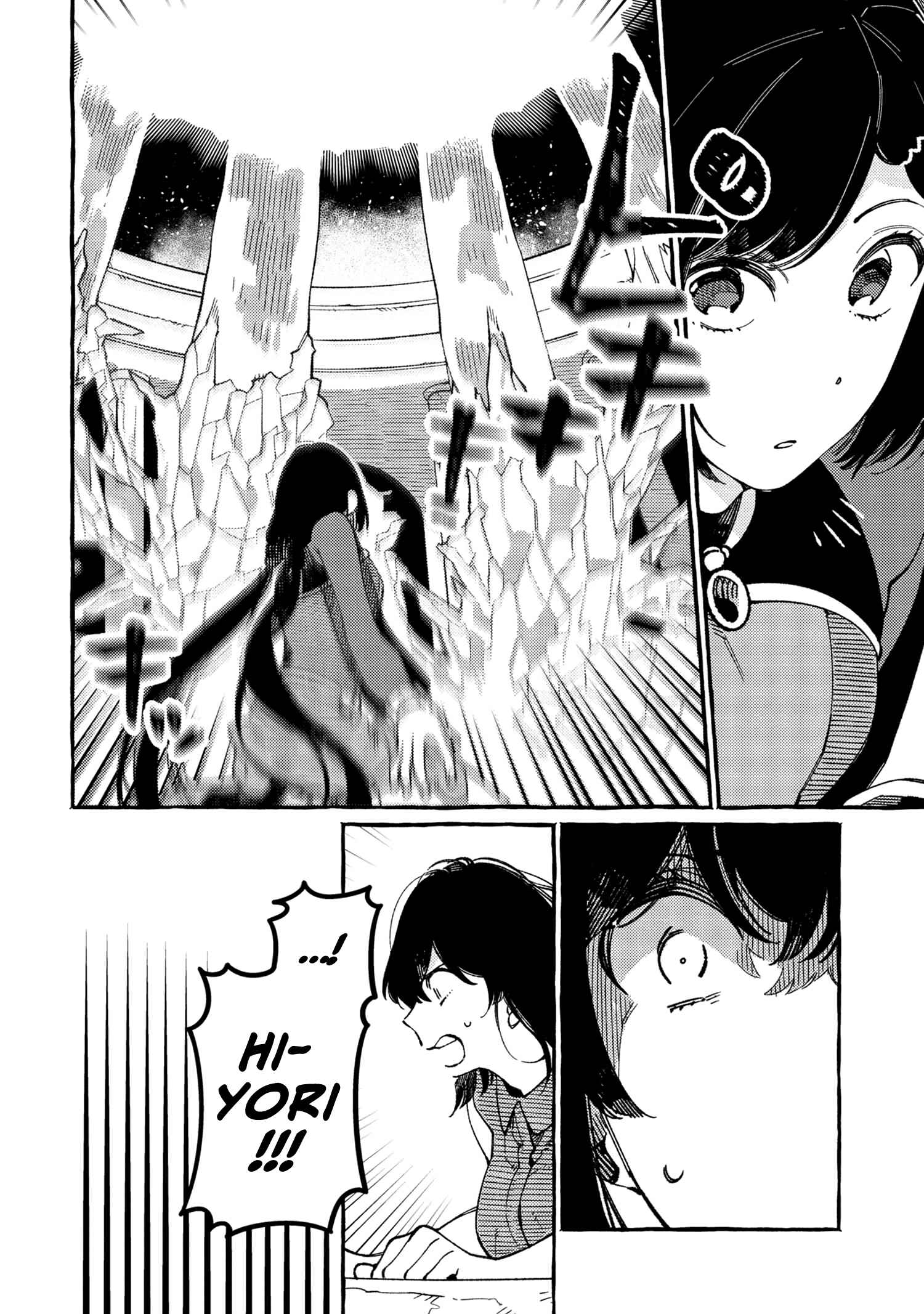 Isekai Omotenashi Gohan Chapter 17 page 6