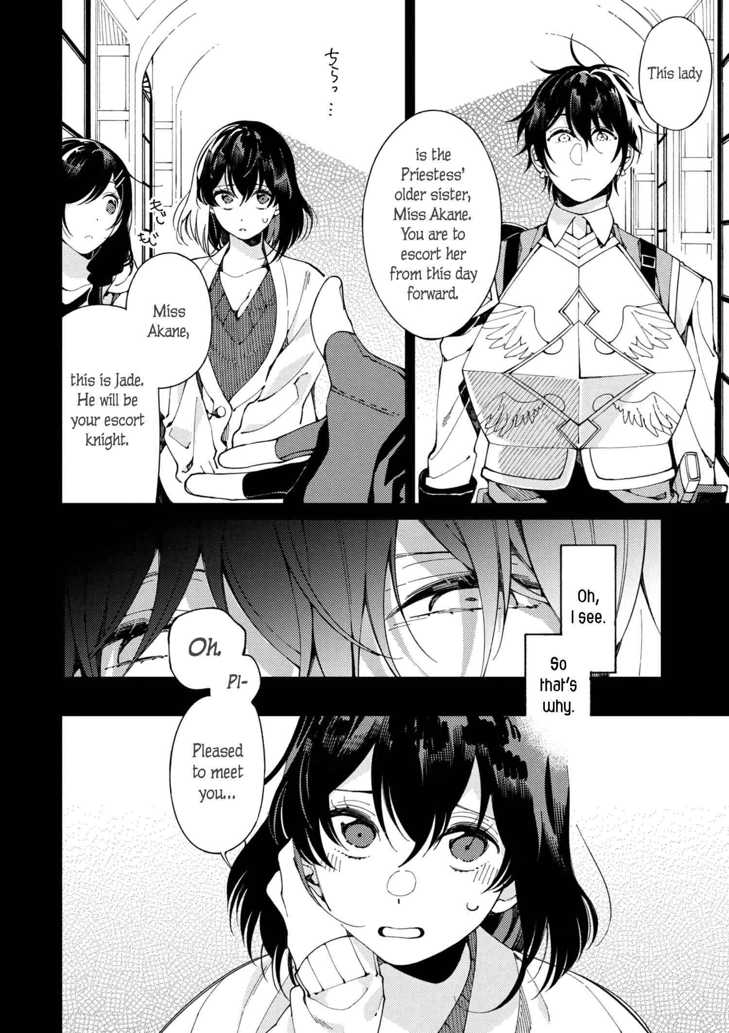 Isekai Omotenashi Gohan Chapter 4 page 6