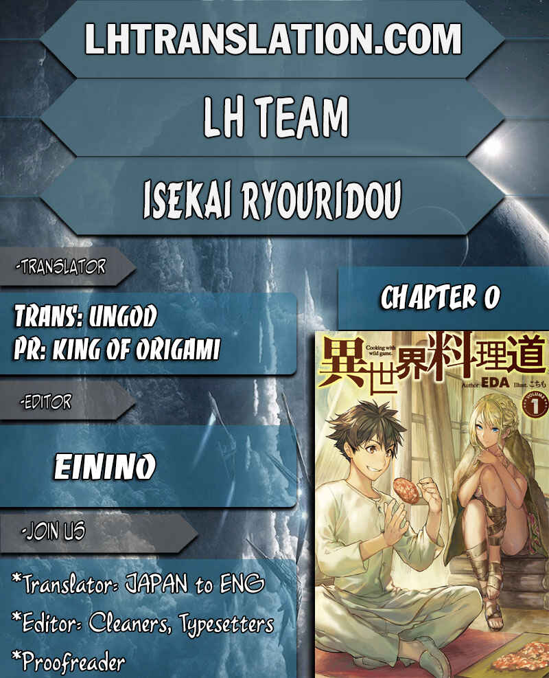Isekai Ryouridou Chapter 0 page 0