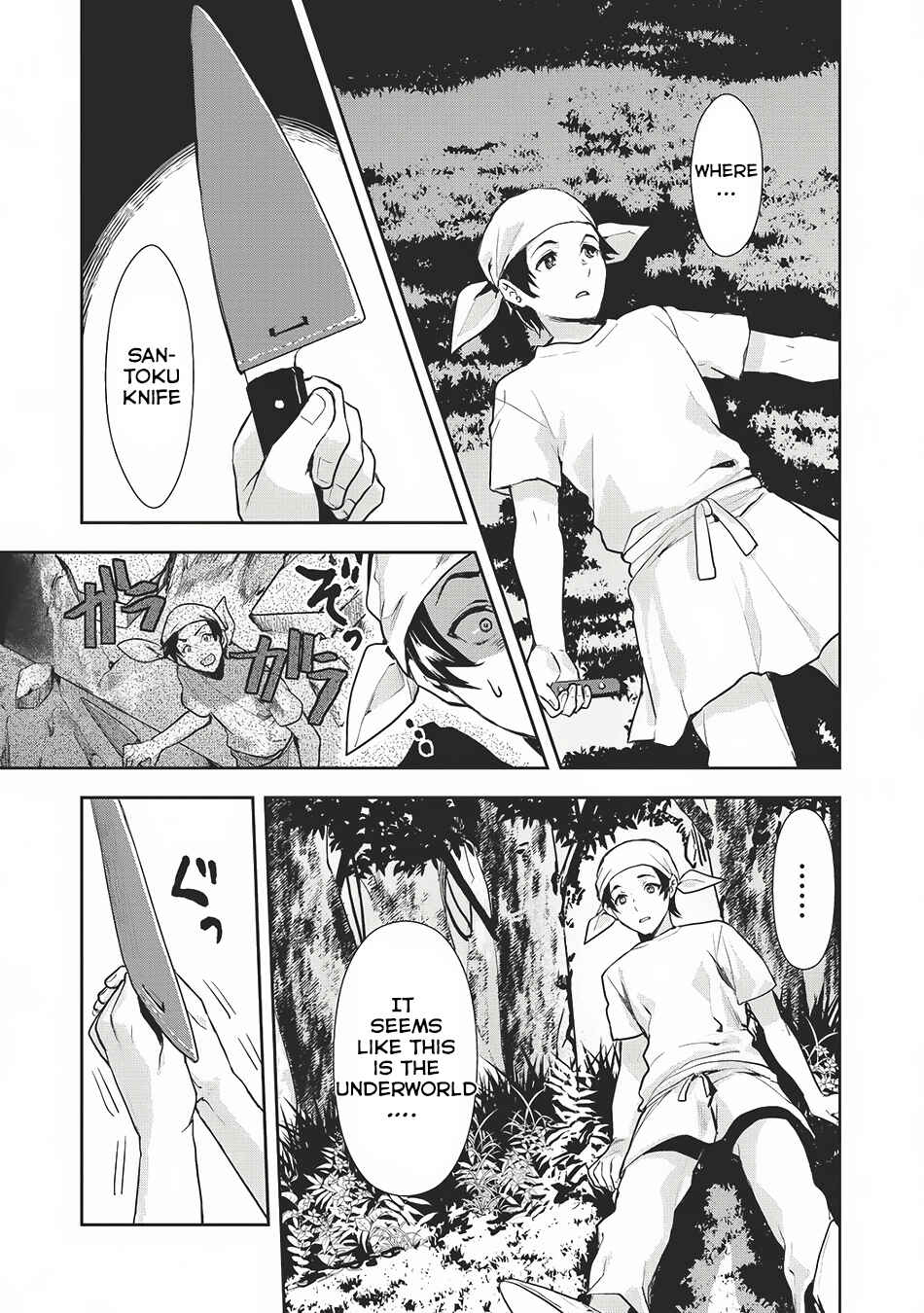 Isekai Ryouridou Chapter 0 page 9