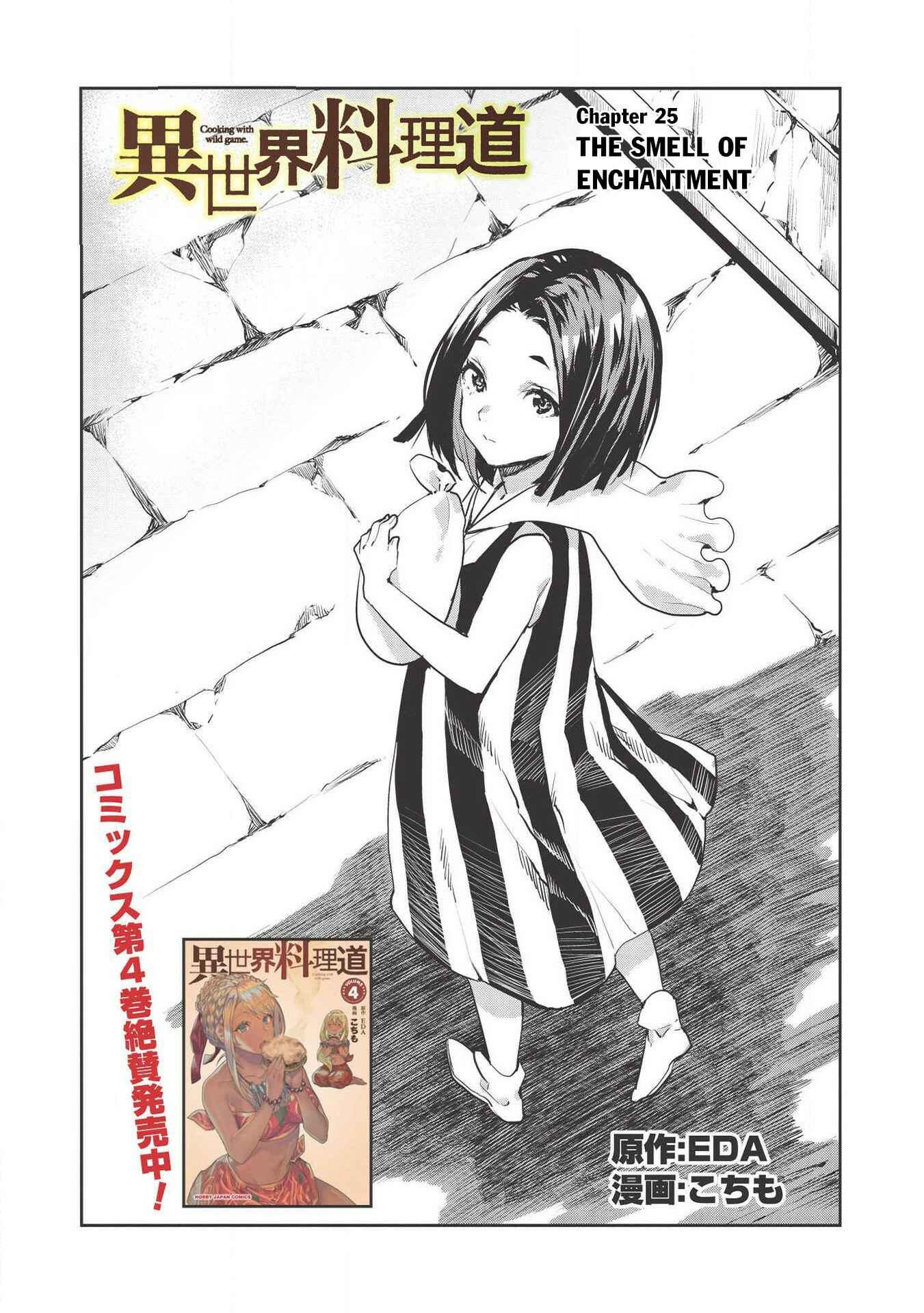 Isekai Ryouridou Chapter 25 page 1