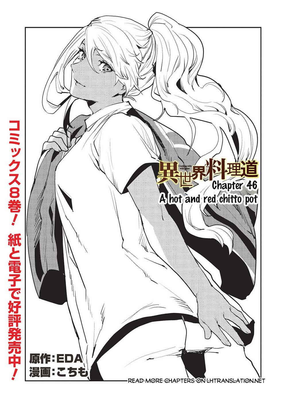 Isekai Ryouridou Chapter 46 page 1