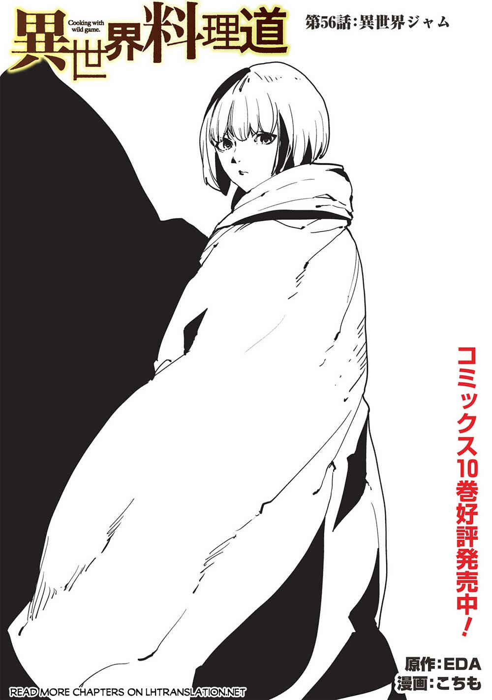 Isekai Ryouridou Chapter 56 page 1
