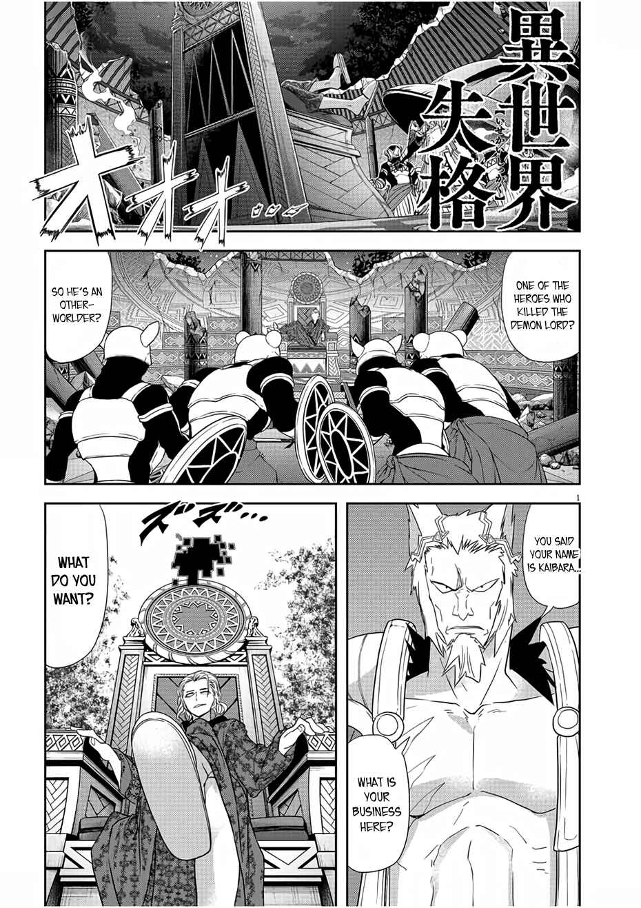 Isekai Shikkaku Chapter 12 page 0
