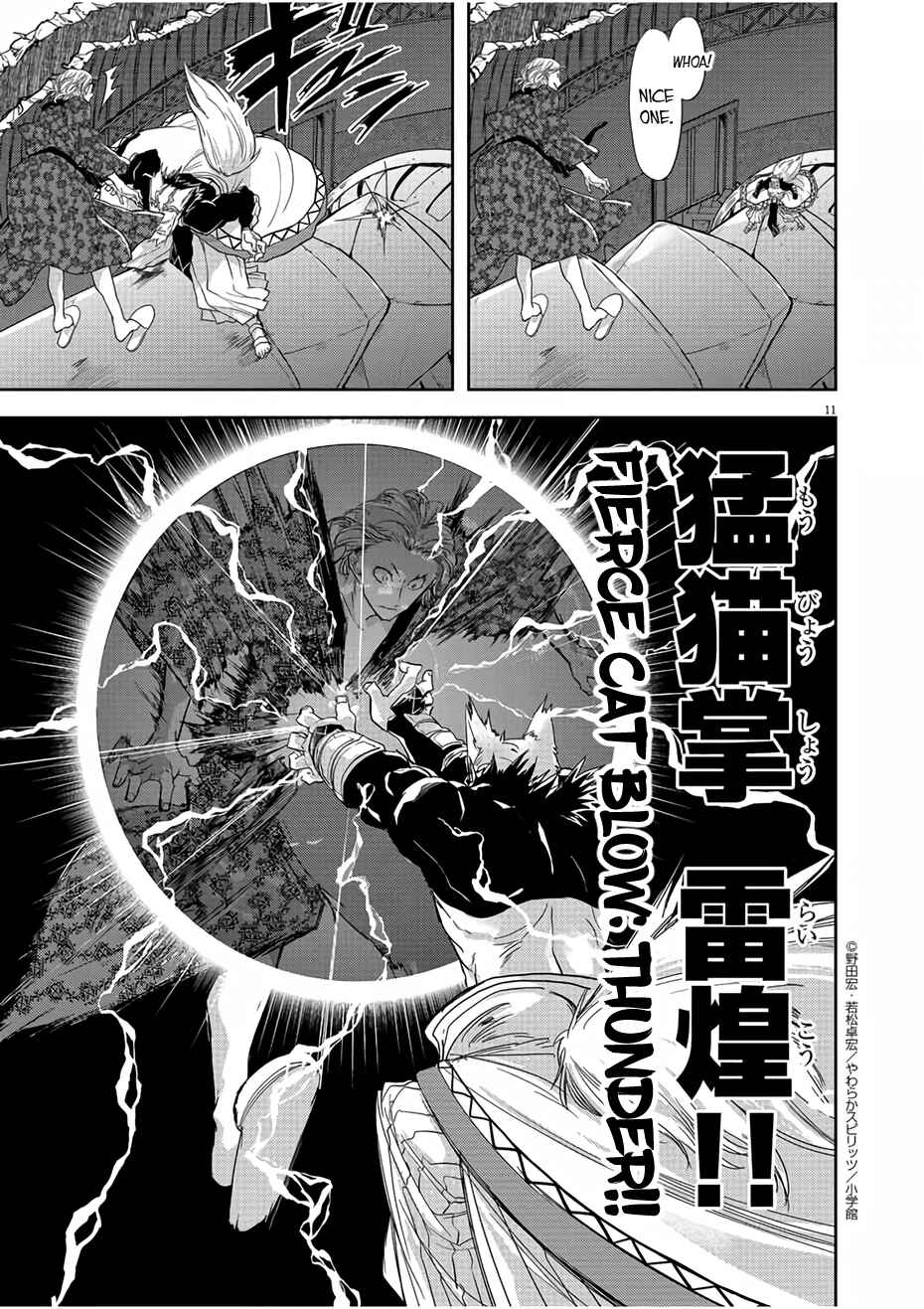 Isekai Shikkaku Chapter 12 page 10