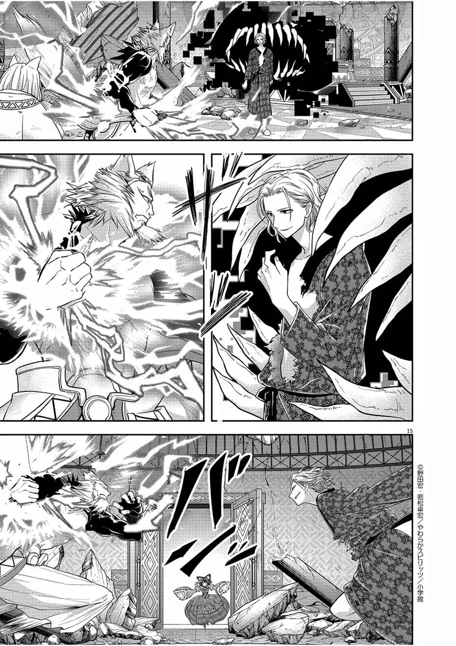 Isekai Shikkaku Chapter 12 page 14