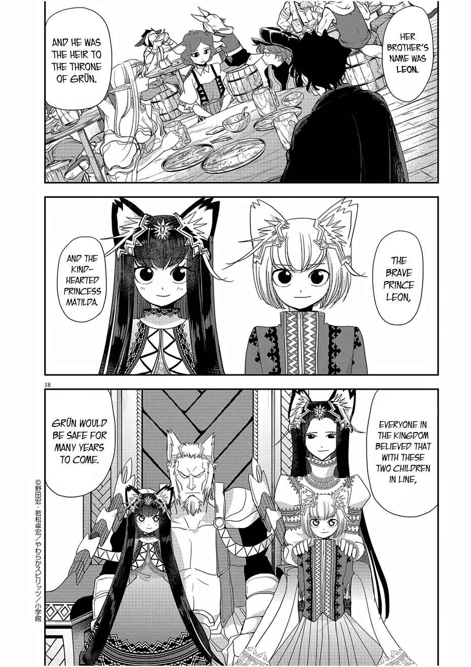 Isekai Shikkaku Chapter 12 page 17
