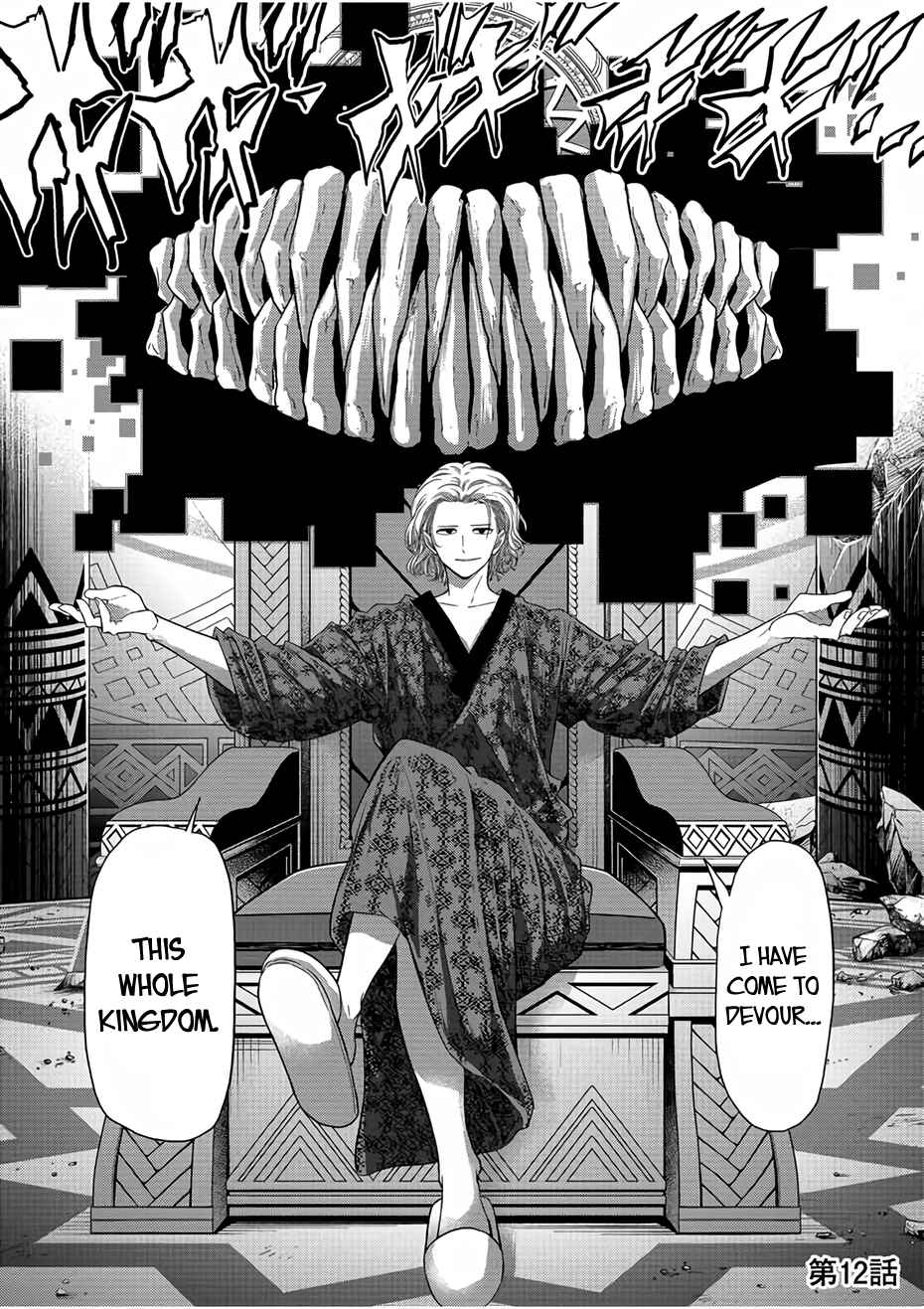 Isekai Shikkaku Chapter 12 page 1