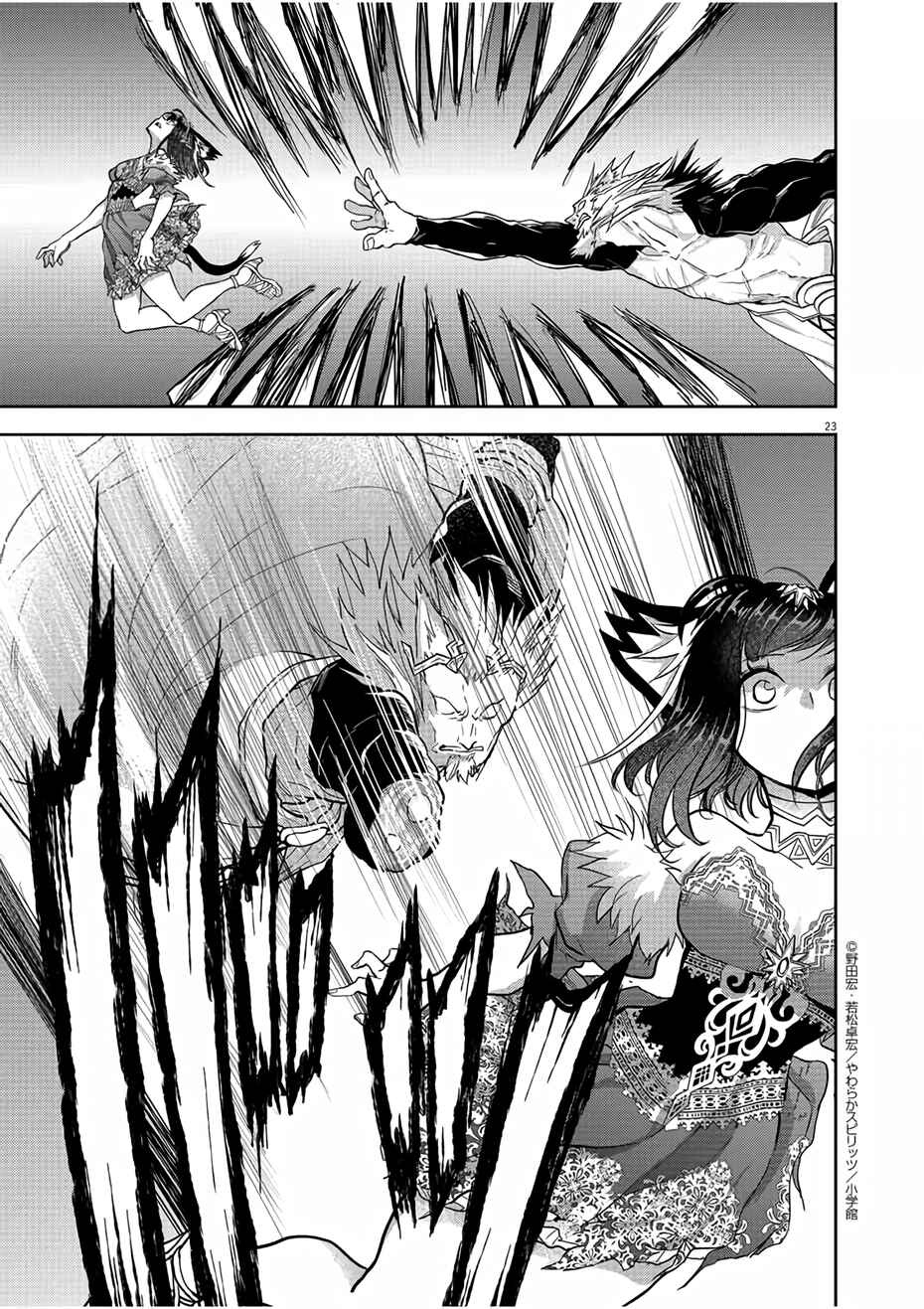 Isekai Shikkaku Chapter 12 page 22