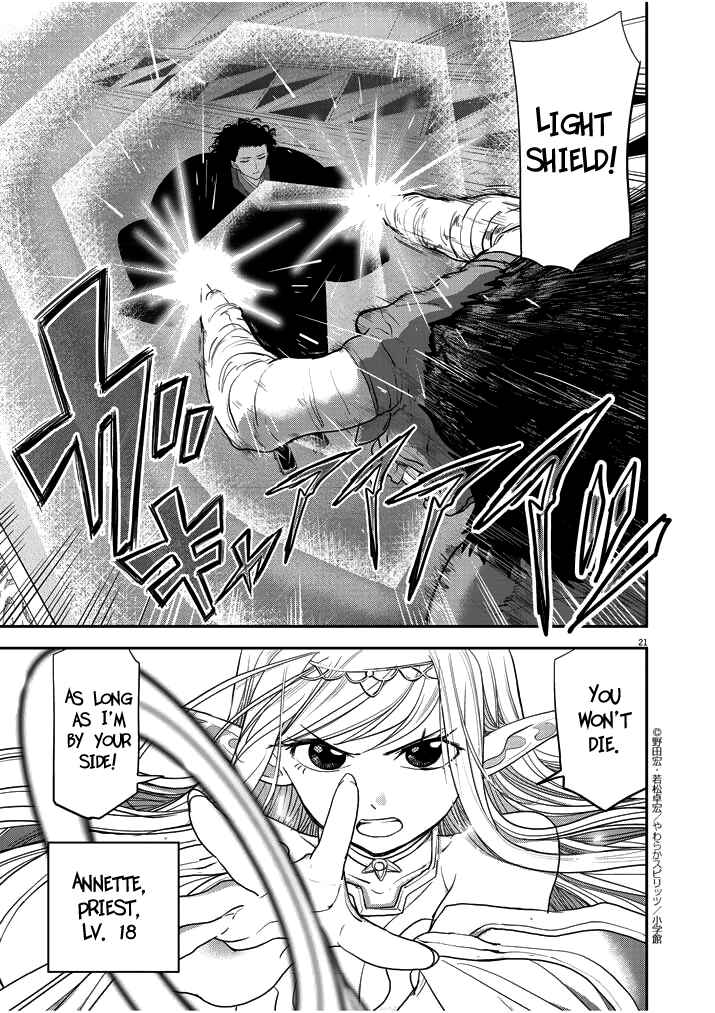 Isekai Shikkaku Chapter 3 page 20