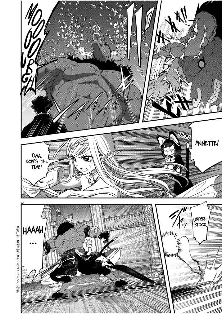 Isekai Shikkaku Chapter 3 page 21