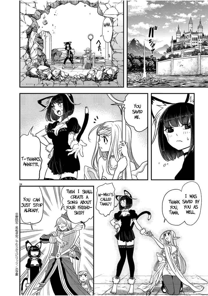 Isekai Shikkaku Chapter 3 page 23