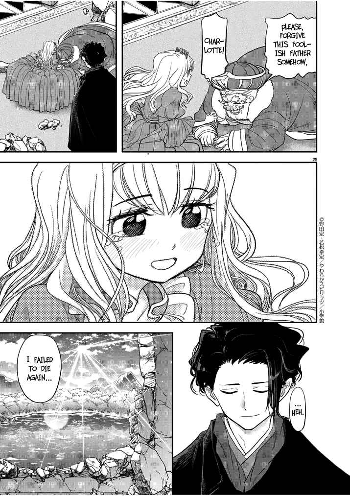 Isekai Shikkaku Chapter 3 page 24
