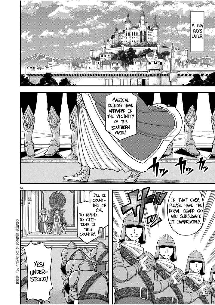 Isekai Shikkaku Chapter 3 page 25