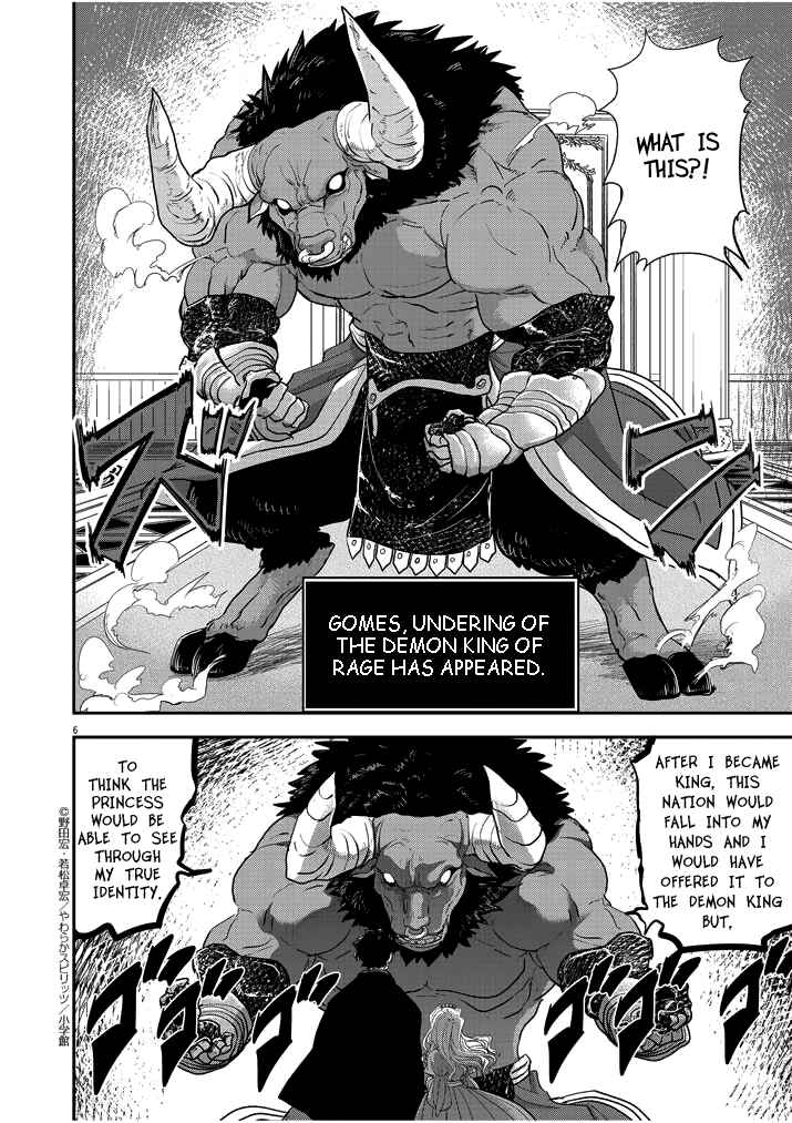 Isekai Shikkaku Chapter 3 page 5