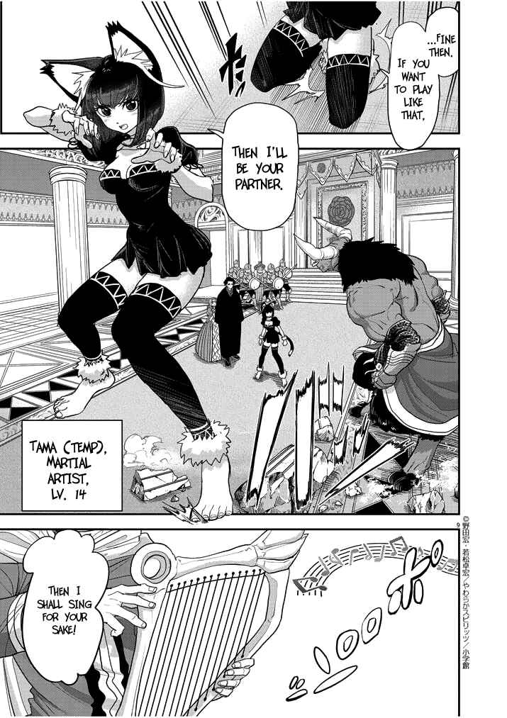 Isekai Shikkaku Chapter 3 page 8