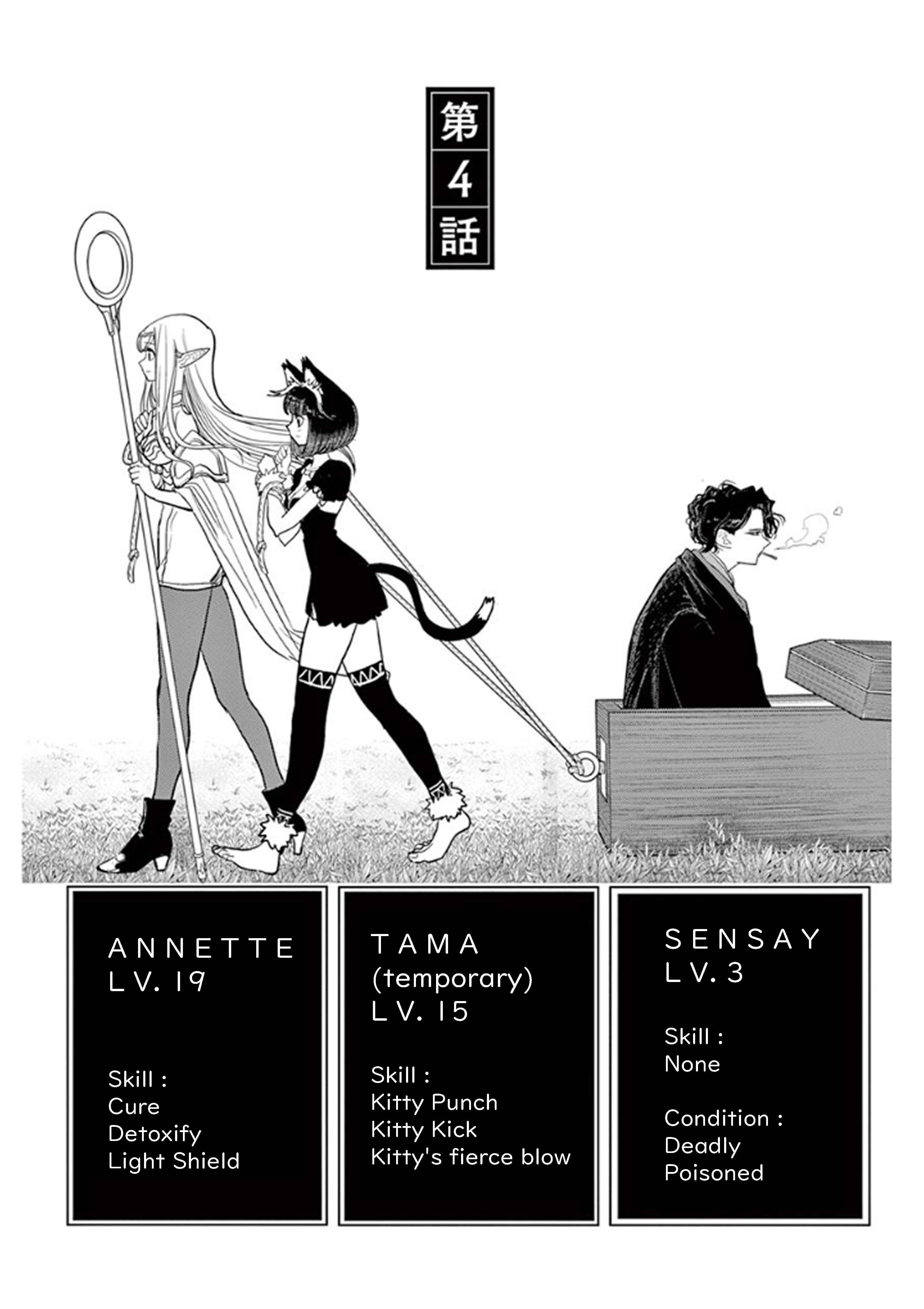 Isekai Shikkaku Chapter 4 page 0