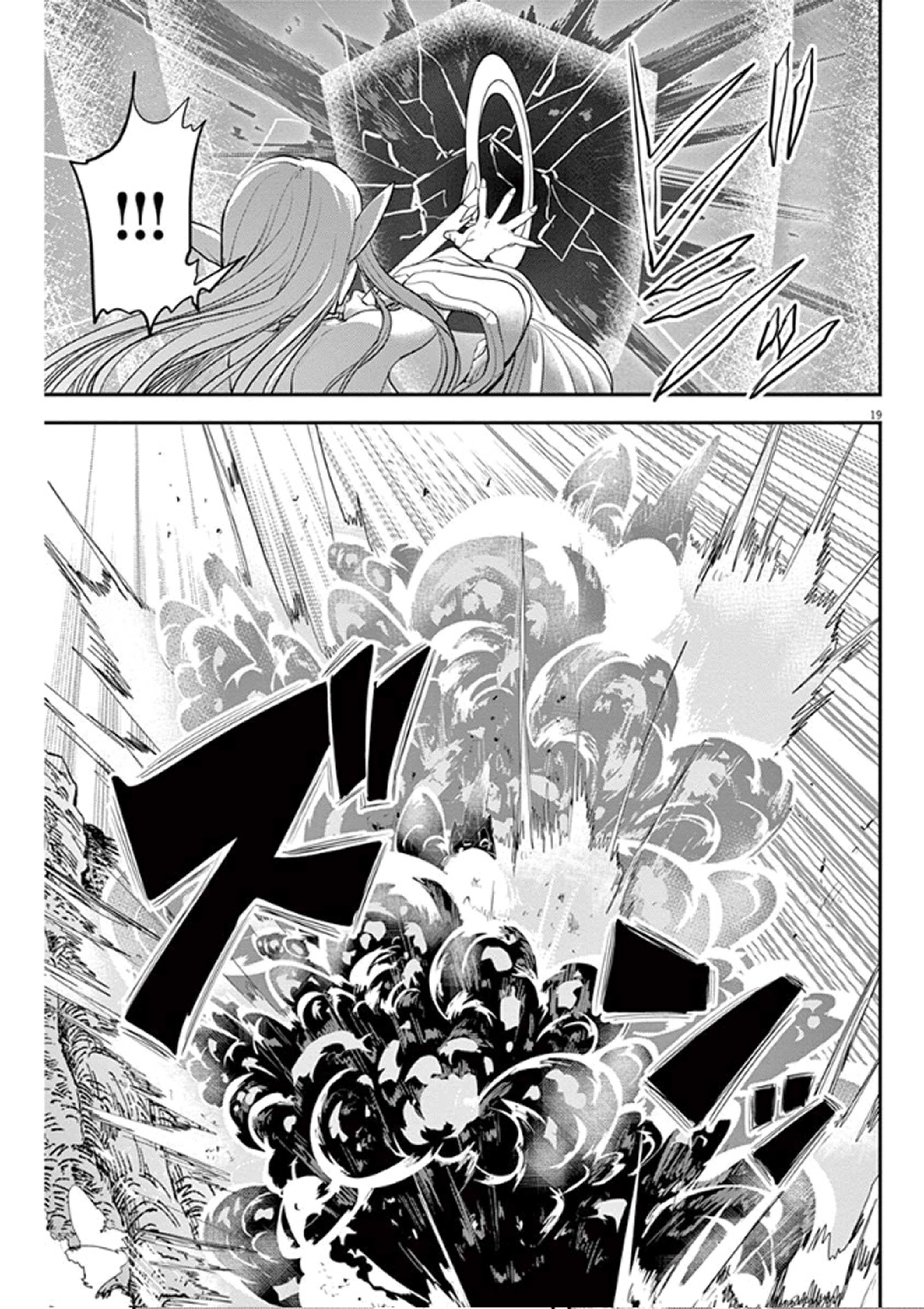 Isekai Shikkaku Chapter 4 page 18