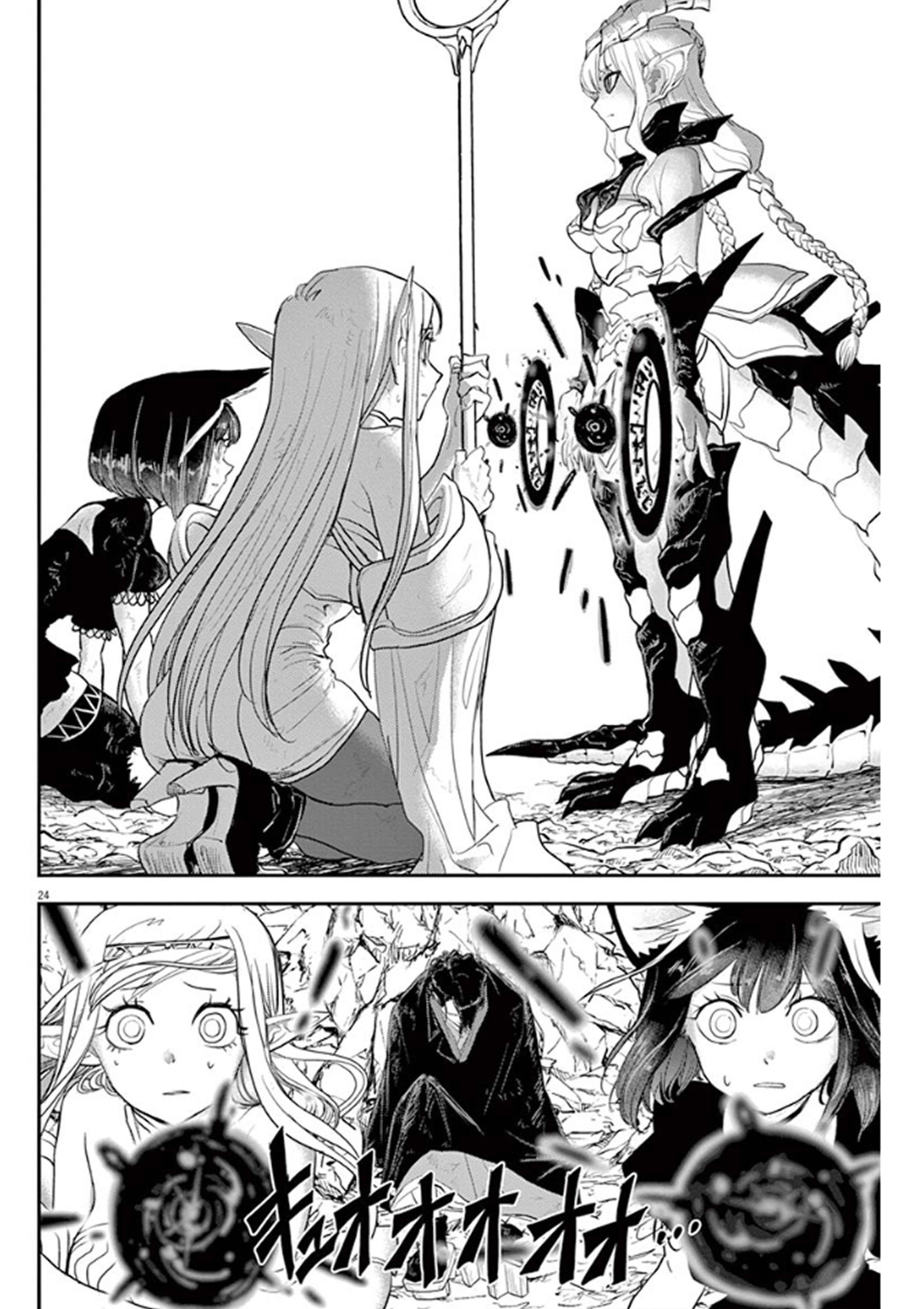 Isekai Shikkaku Chapter 4 page 23