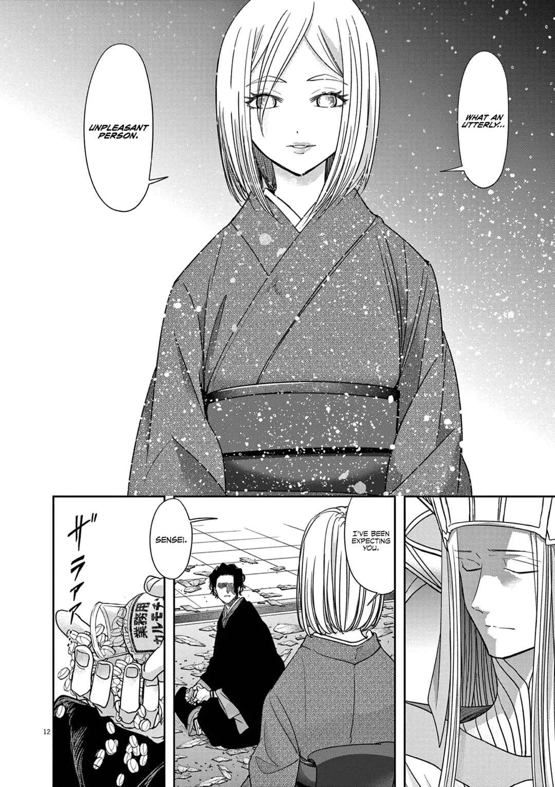 Isekai Shikkaku Chapter 46 page 12