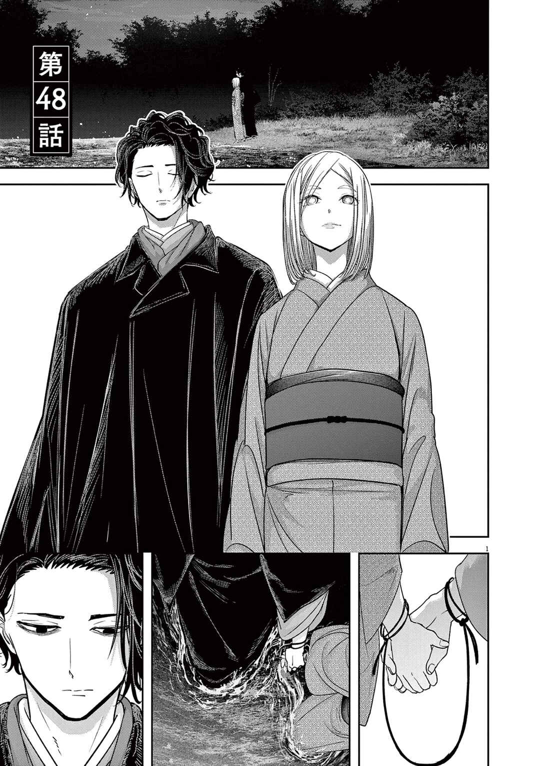 Isekai Shikkaku Chapter 48 page 1