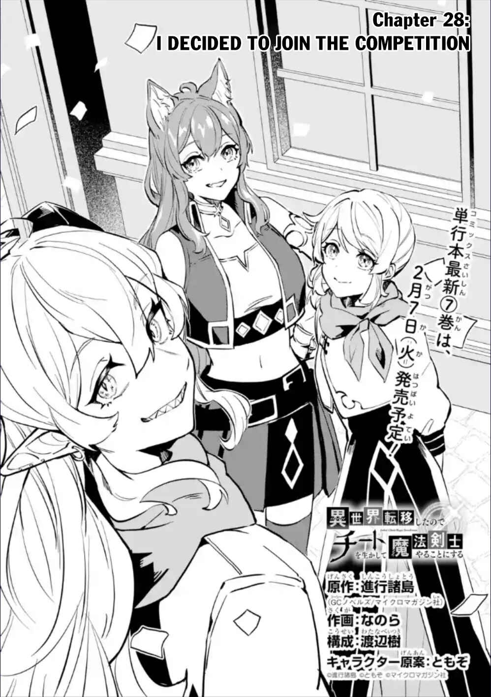 Isekai Ten'i Shita node Cheat o Ikashite Mahou Kenshi Yaru Koto ni Suru Chapter 28.1 page 6