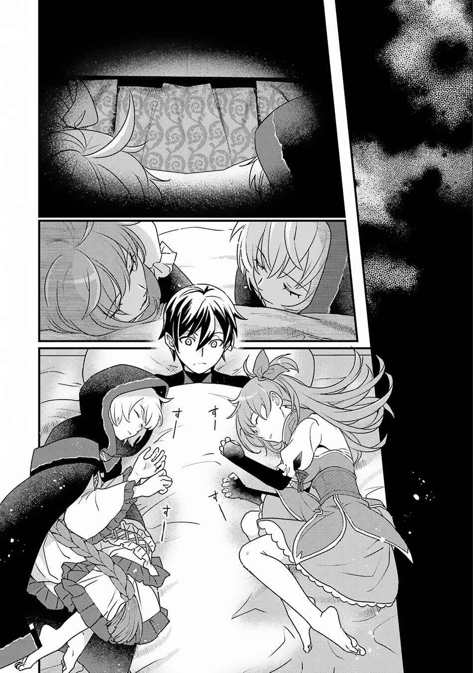 Isekai Tensei de Kenja ni Natte Boukensha Seikatsu: "Mahou Kairyou" de Isekai Saikyou Chapter 14.1 page 13