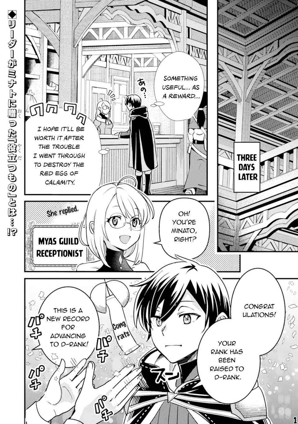 Isekai Tensei de Kenja ni Natte Boukensha Seikatsu: "Mahou Kairyou" de Isekai Saikyou Chapter 19 page 14