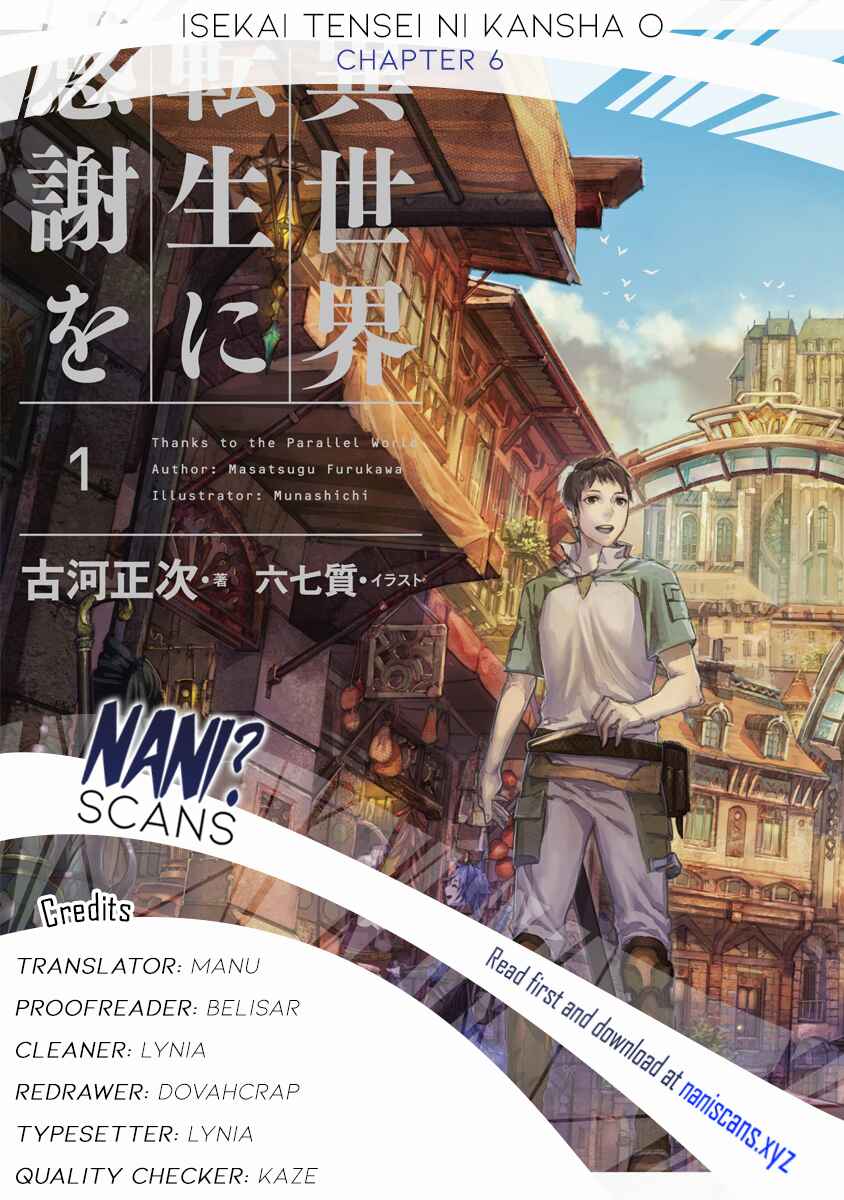 Isekai Tensei ni Kansha o Chapter 6 page 0