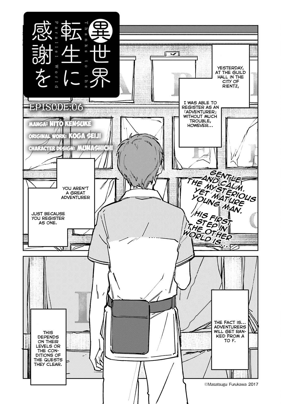 Isekai Tensei ni Kansha o Chapter 6 page 1