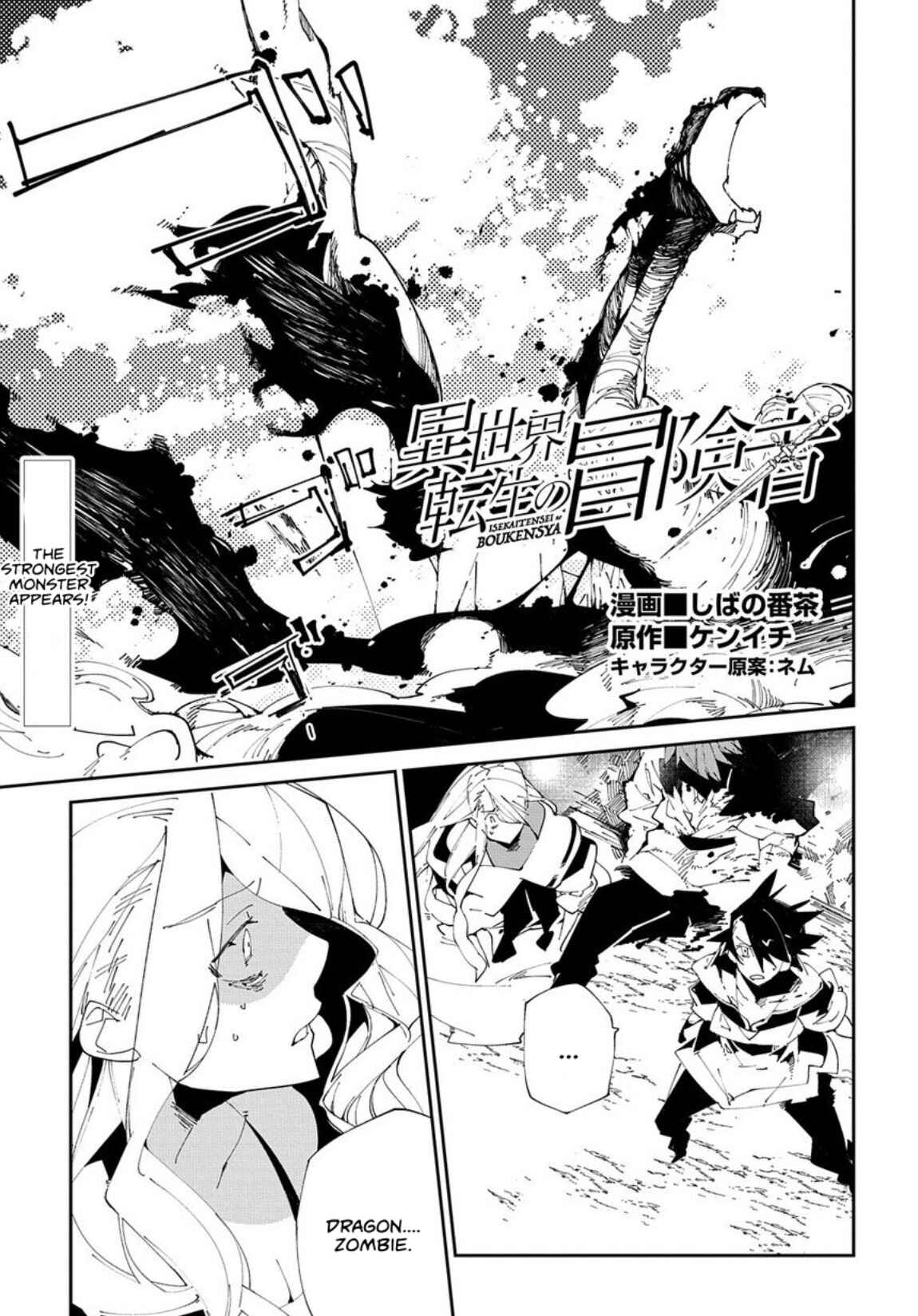 Isekai Tensei no Boukensha Chapter 10 page 0