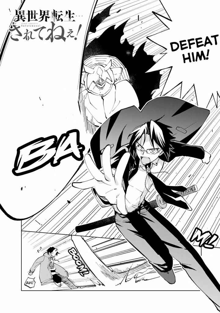 Isekai Tensei… Sareteneee! Chapter 11 page 1