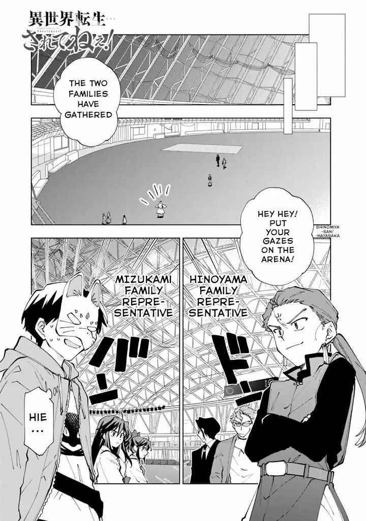 Isekai Tensei… Sareteneee! Chapter 9 page 1