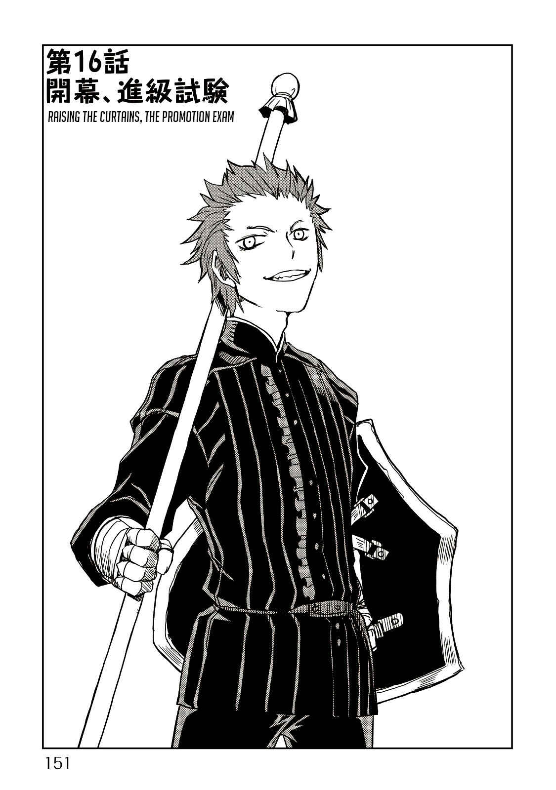 Isekai Tensei Soudouki Chapter 16 page 0