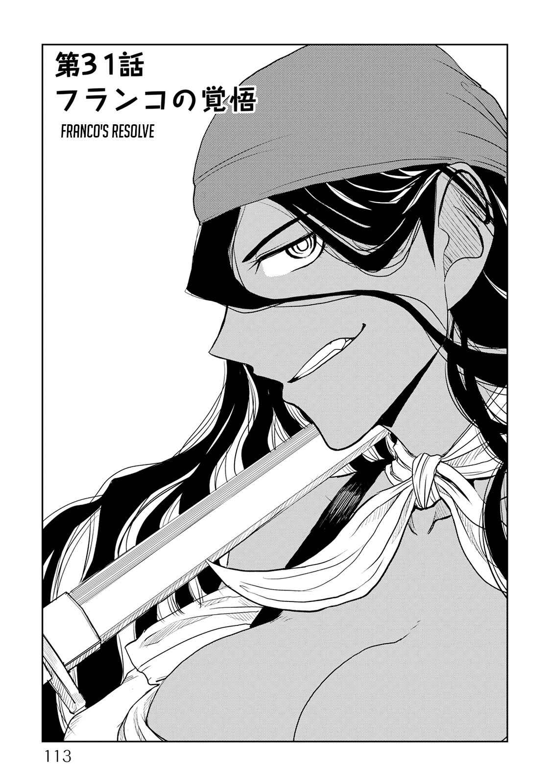 Isekai Tensei Soudouki Chapter 31 page 0