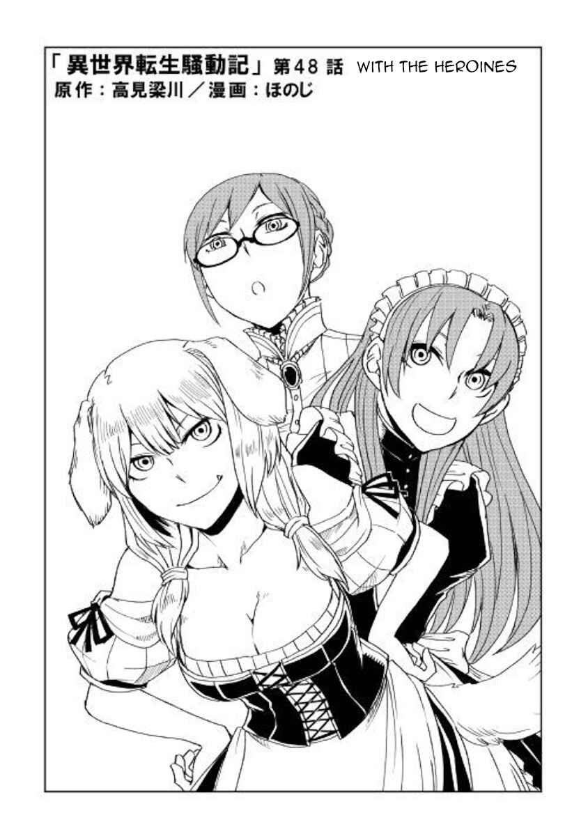 Isekai Tensei Soudouki Chapter 48 page 0