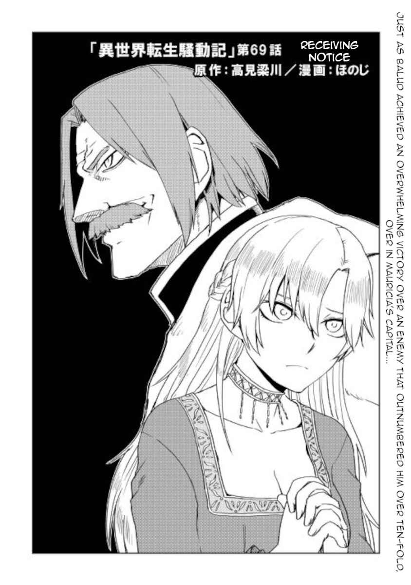 Isekai Tensei Soudouki Chapter 69 page 0