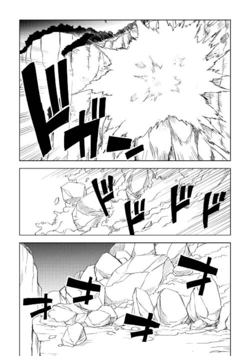 Isekai Tensei Soudouki Chapter 69 page 19