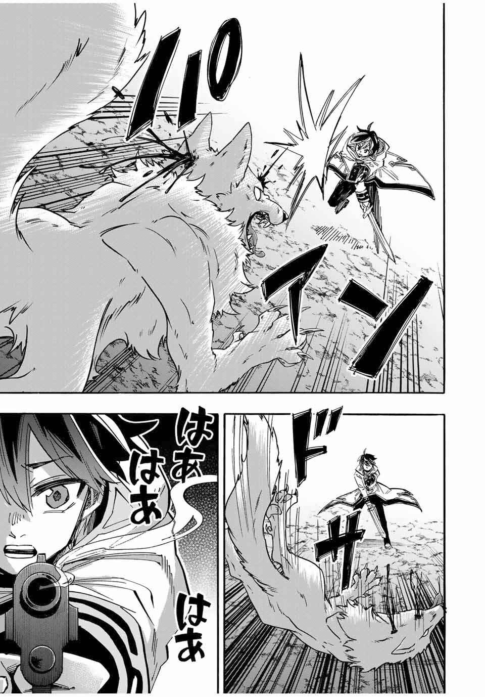 Isekai Walking Chapter 53 page 14