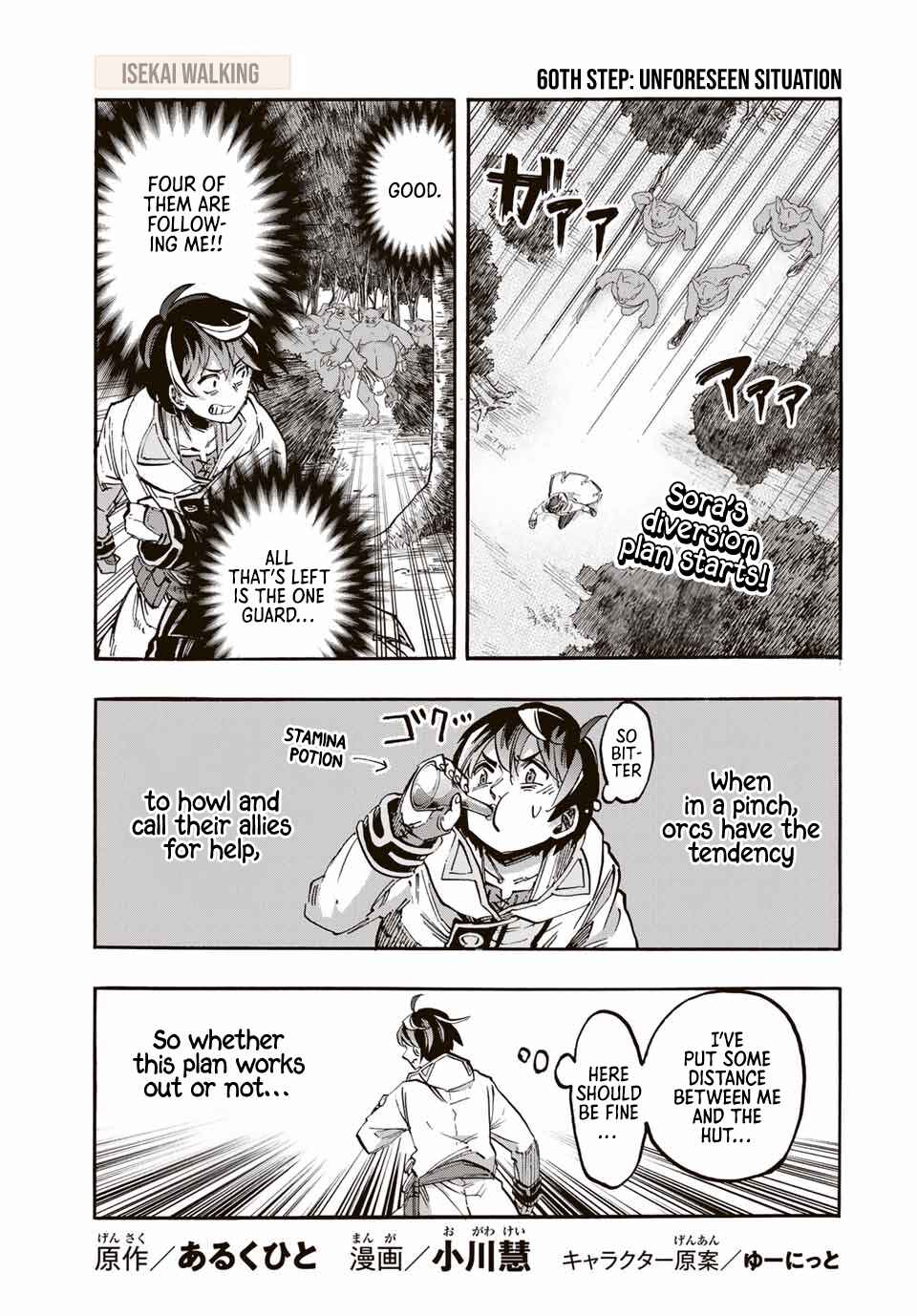 Isekai Walking Chapter 60 page 1