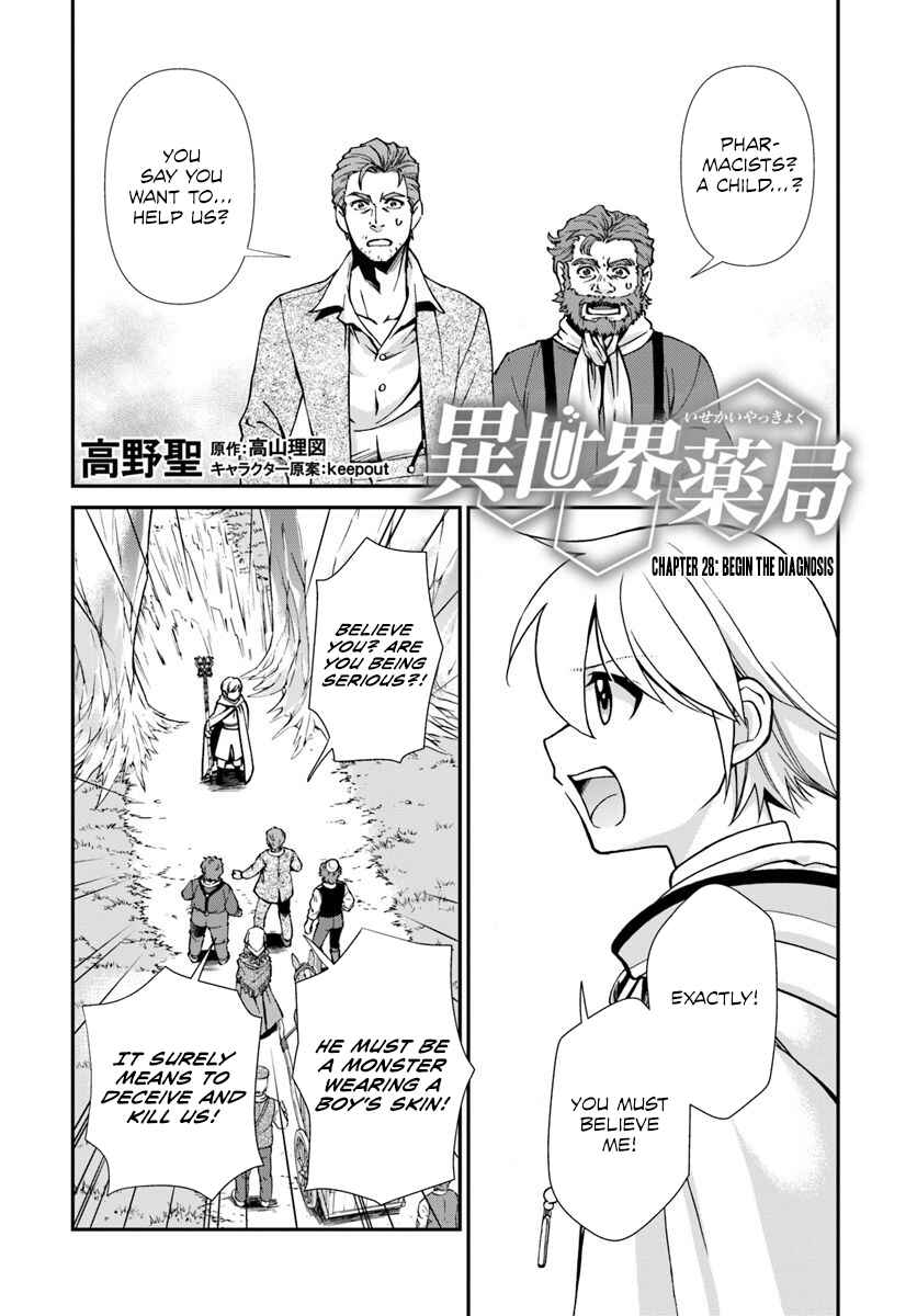 Isekai Yakkyoku Chapter 28 page 0
